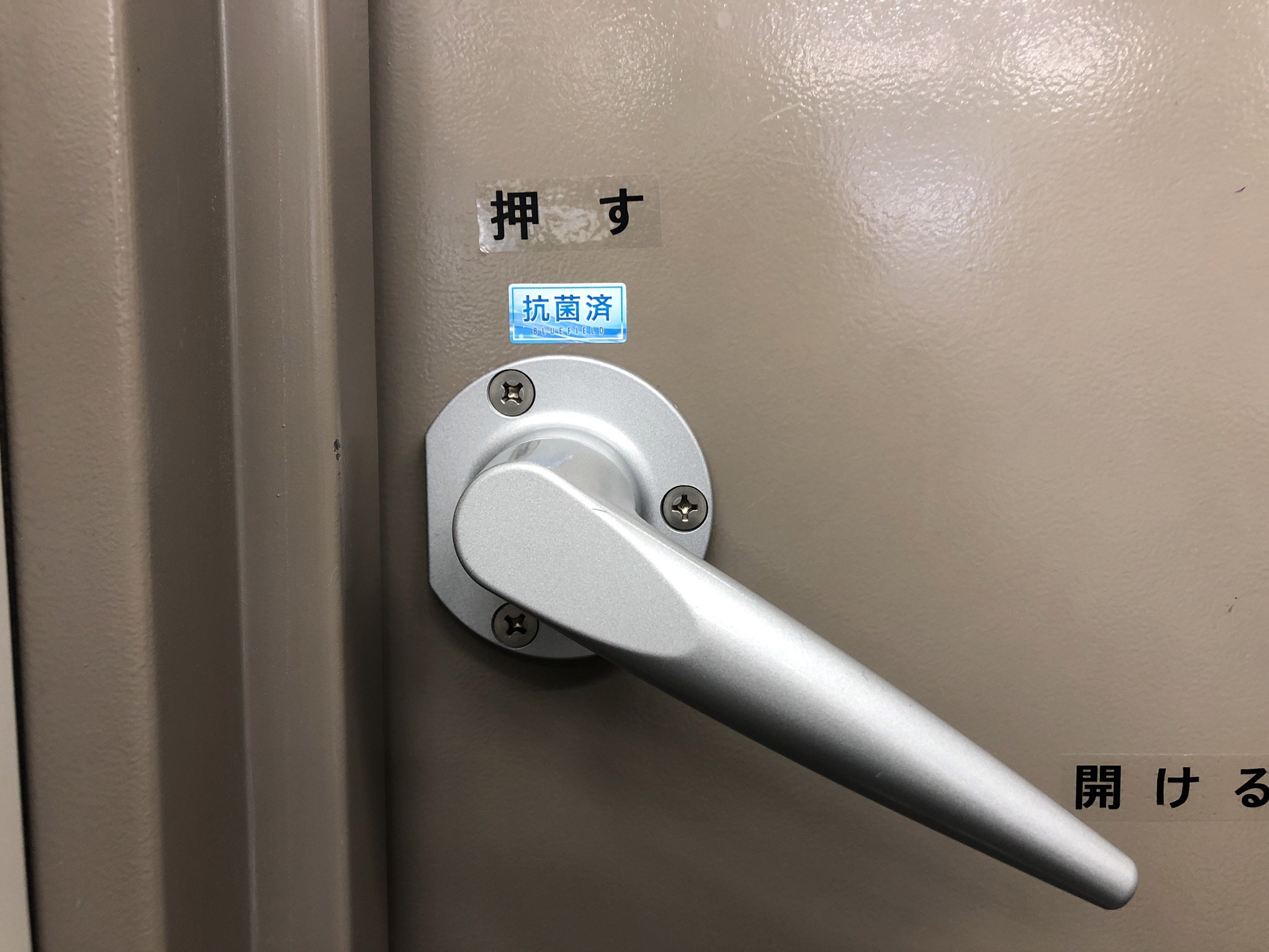 感染症対策なら「沖縄県内施工実績NO1」ブルーフィールド